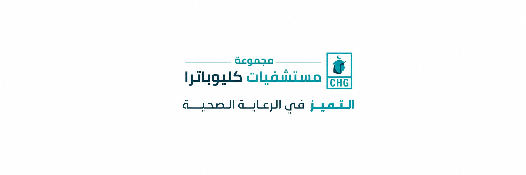 مجموعة مستشفيات كليوباترا