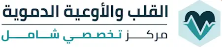 طب وجراحة القلب والأوعية الدموية