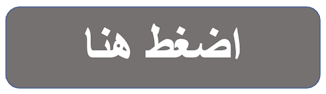 السكتة