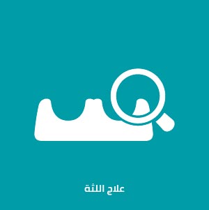 Icons Arabic 08
